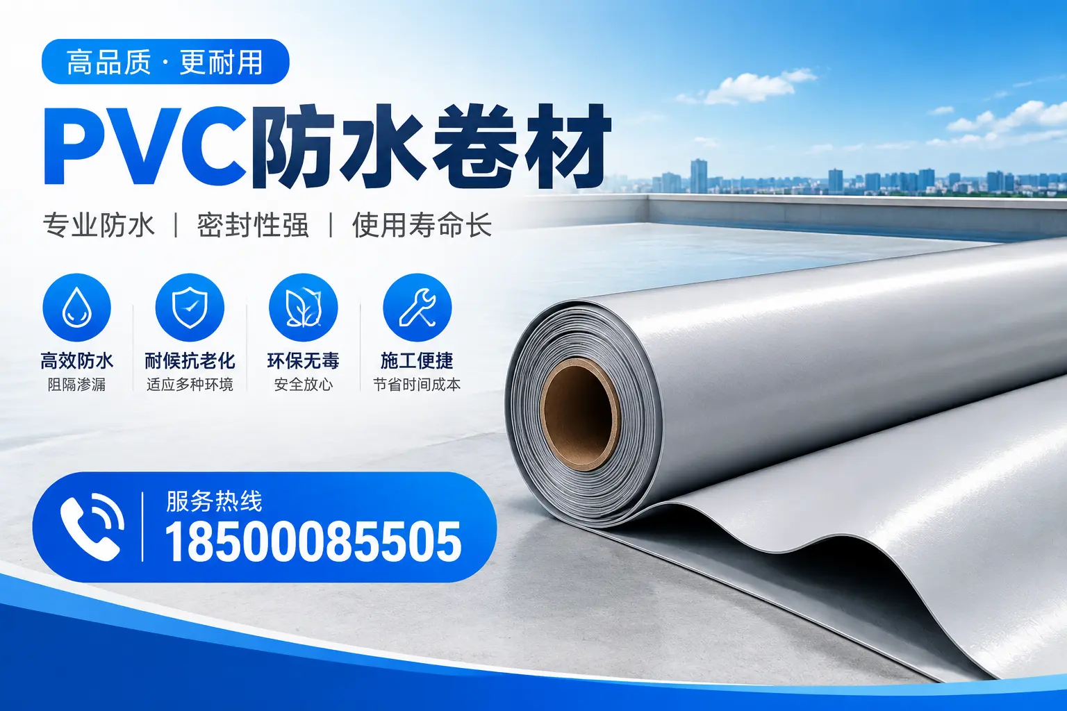 固原pvc防水卷材的检测标准与认证流程
