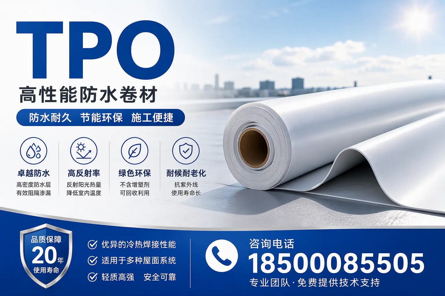 tpo材料的环保特性，助力固原企业实现可持续发展