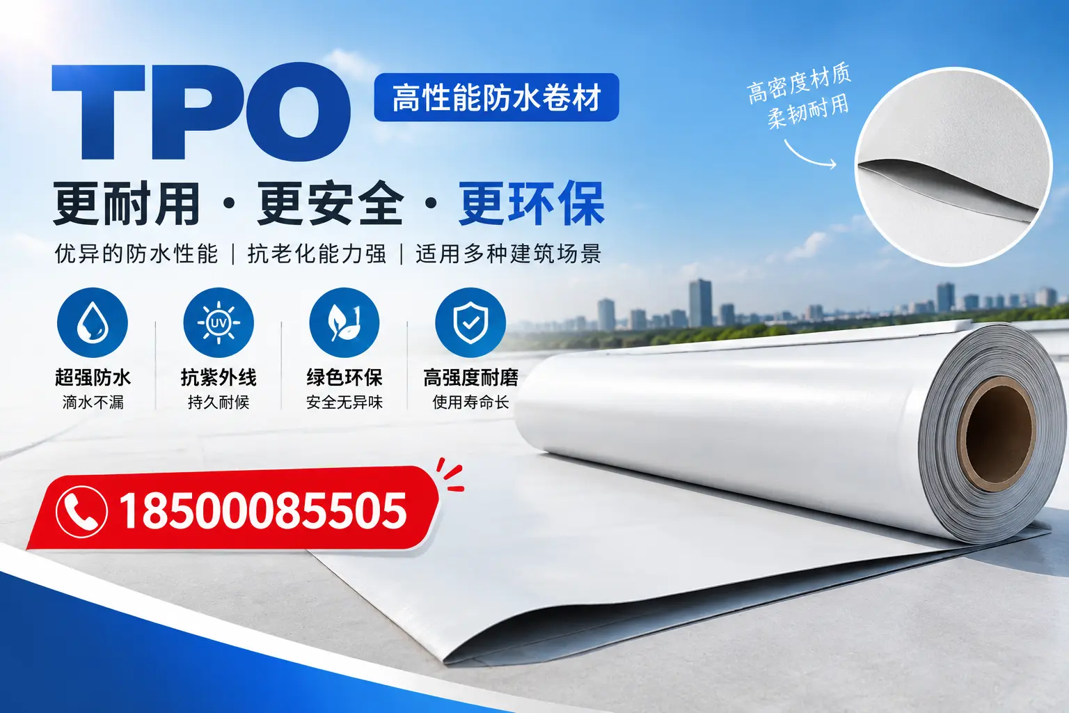 在固原，tpo与传统材料的比较及应用建议