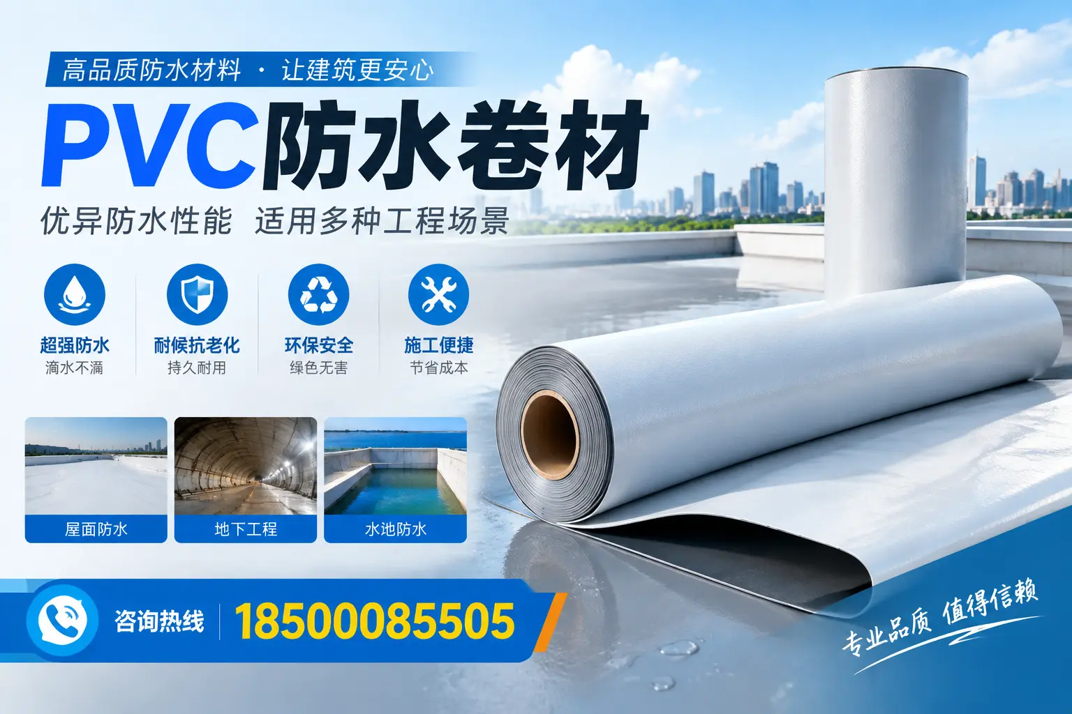 固原PVC防水卷材的价格行情及购买渠道分析