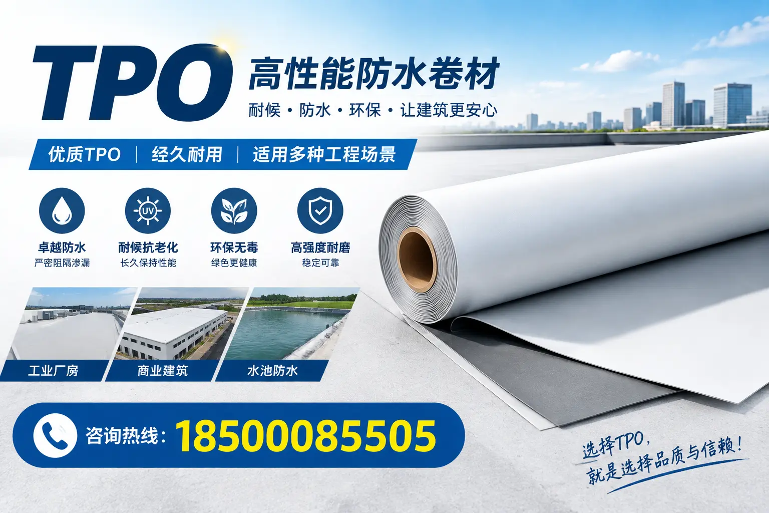tpo的施工注意事项，确保固原项目顺利进行
