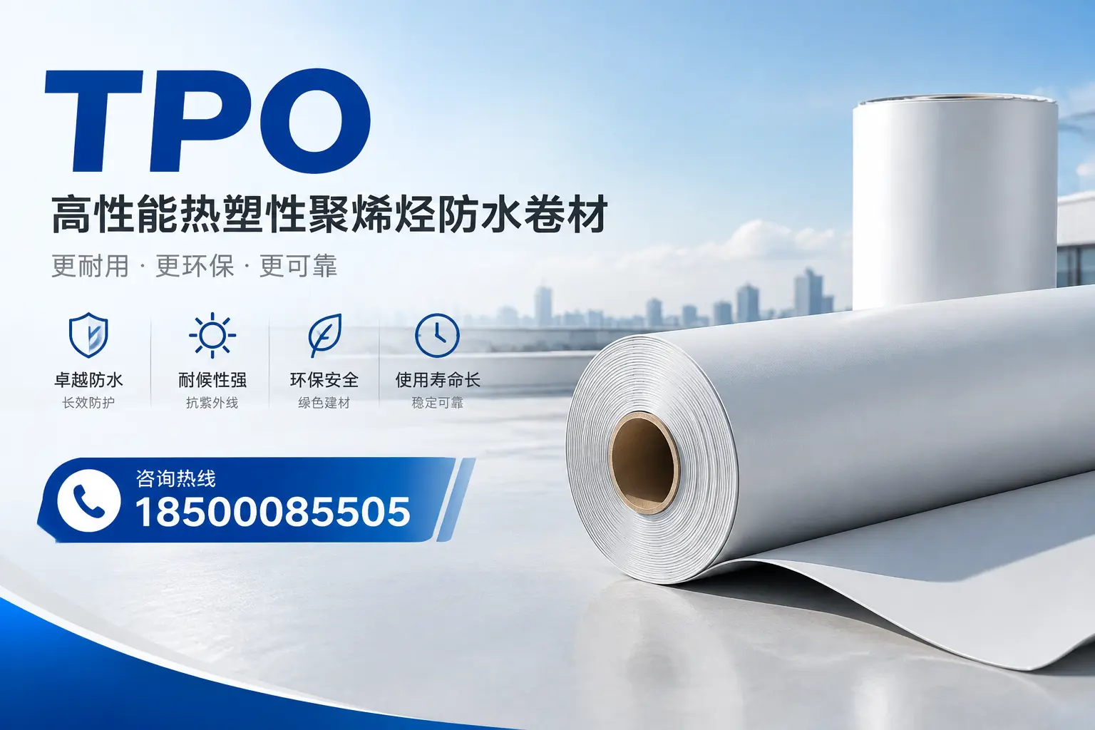 tpo与其他塑料材料的优劣对比,固原企业不可不知