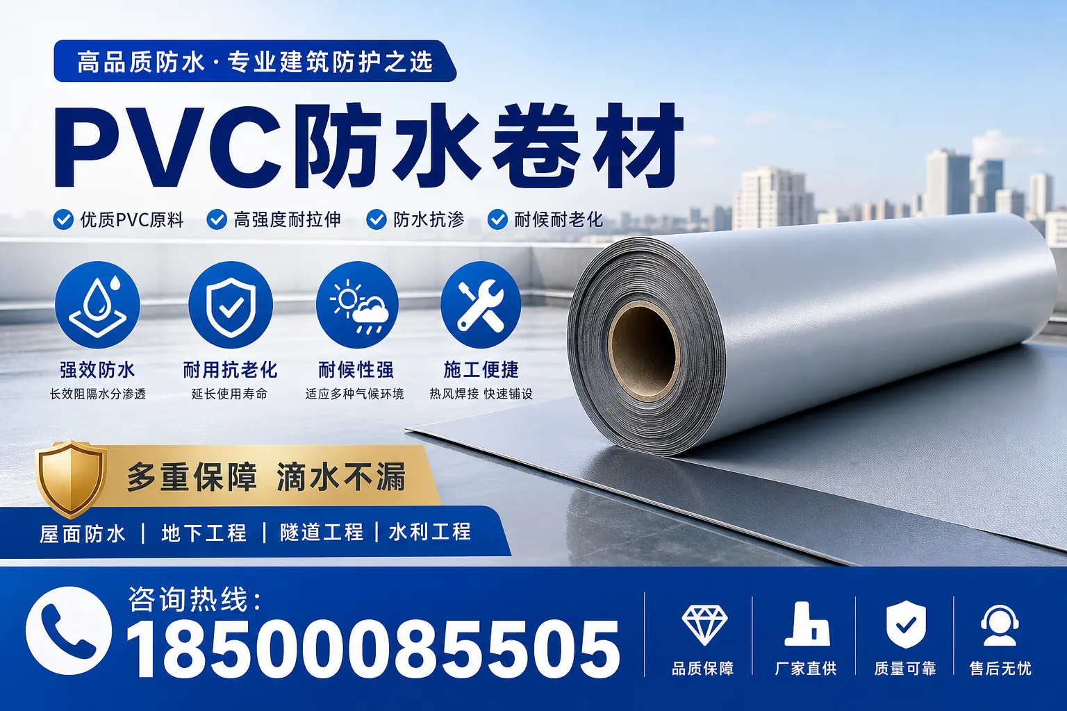 PVC防水卷材的使用寿命与维护方法,固原消费者指南