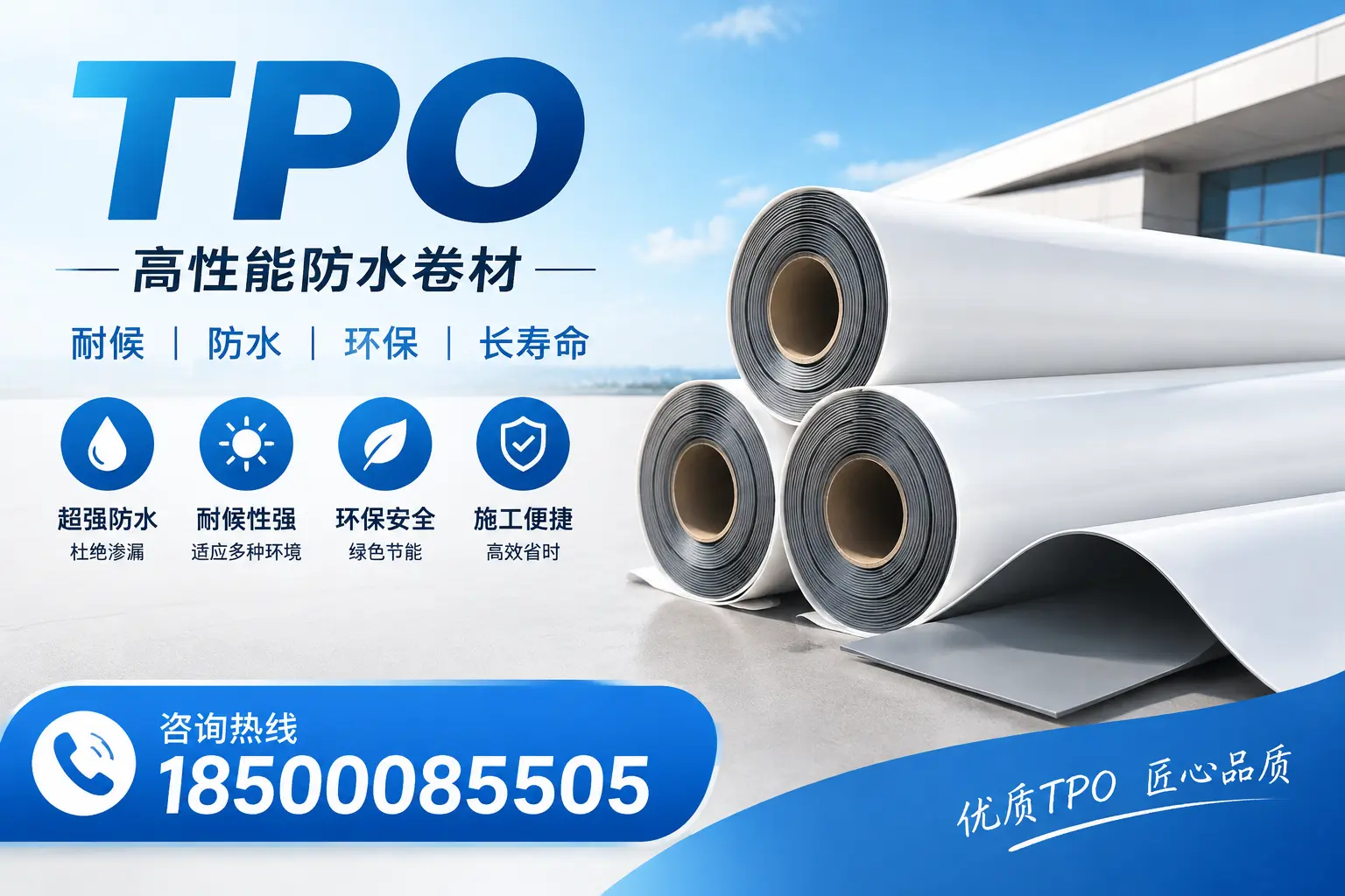 了解TPO材料的耐久性，适合固原的建筑使用